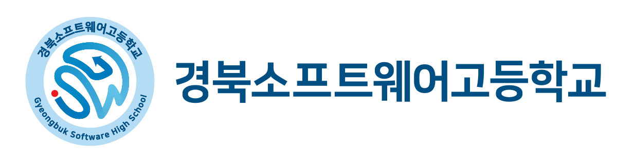 경북소프트웨어고등학교 로고
