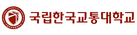 한국교통대학교 로고
